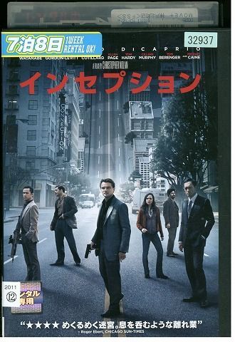 DVD インセプション レオナルド・ディカプリオ レンタル落ち LLL00514_画像1