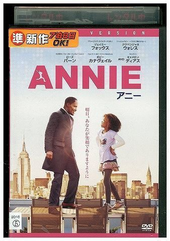 DVD ANNIE アニー ジェイミー・フォックス レンタル落ち LLL00262_画像1