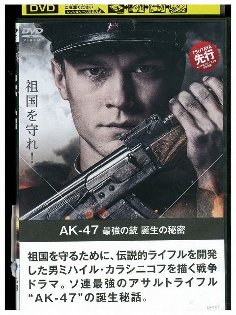 DVD AK-47 最強の銃 誕生の秘密 レンタル落ち LLL00965_画像1