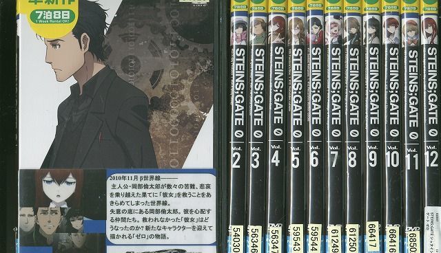 DVD STEINS;GATE 0 シュタインズ・ゲート ゼロ 全12巻 ※ケース無し発送 レンタル落ち ZM1538_画像1