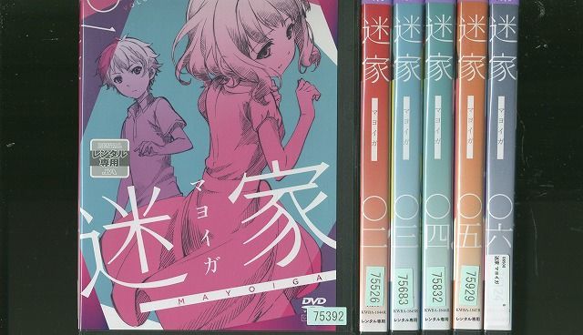 DVD 迷家 マヨイガ 全6巻 ※ケース無し発送 レンタル落ち ZM1892_画像1