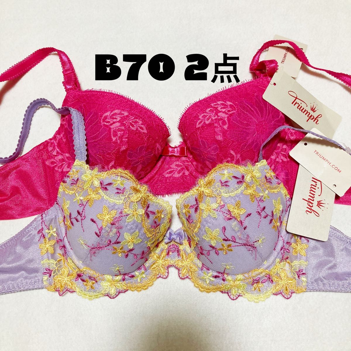 B70 トリンプ　ブラジャー　お得な 2点セット