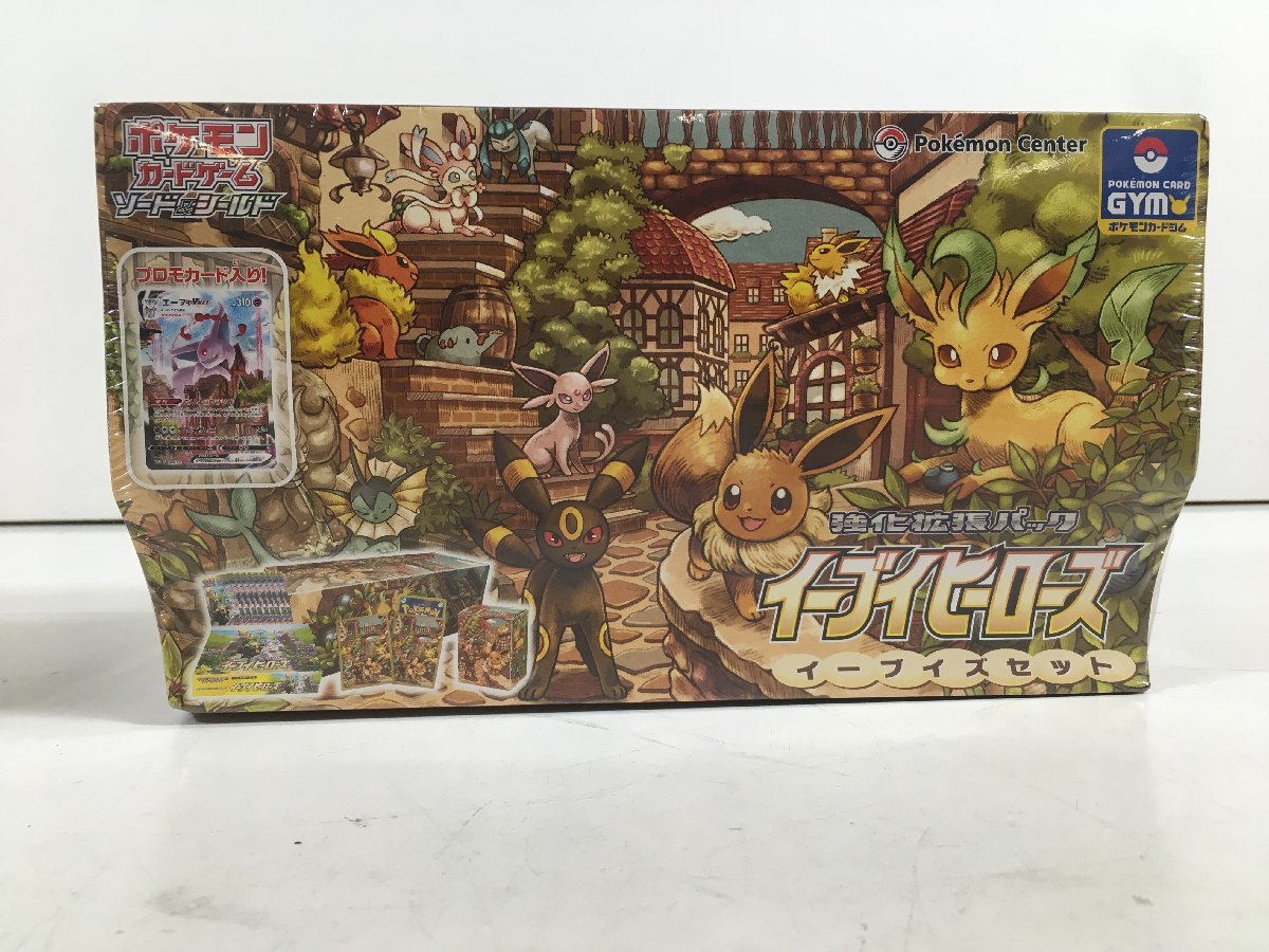 ポケモンカードゲーム ソード＆シールド 強化拡張パック