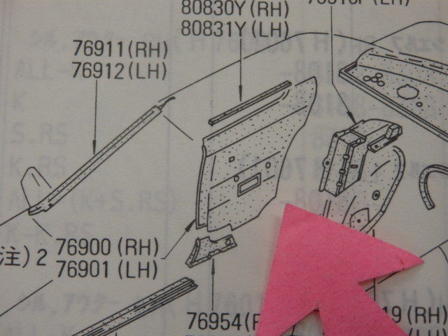 B736 貴重 日産 純正 当時物 絶版品 ★ スカイライン DR30 HR30 リア インナートリム 内張り (右側) ★ ニッサン 旧車 レアパーツ R30_矢印部分の後部の右側です。