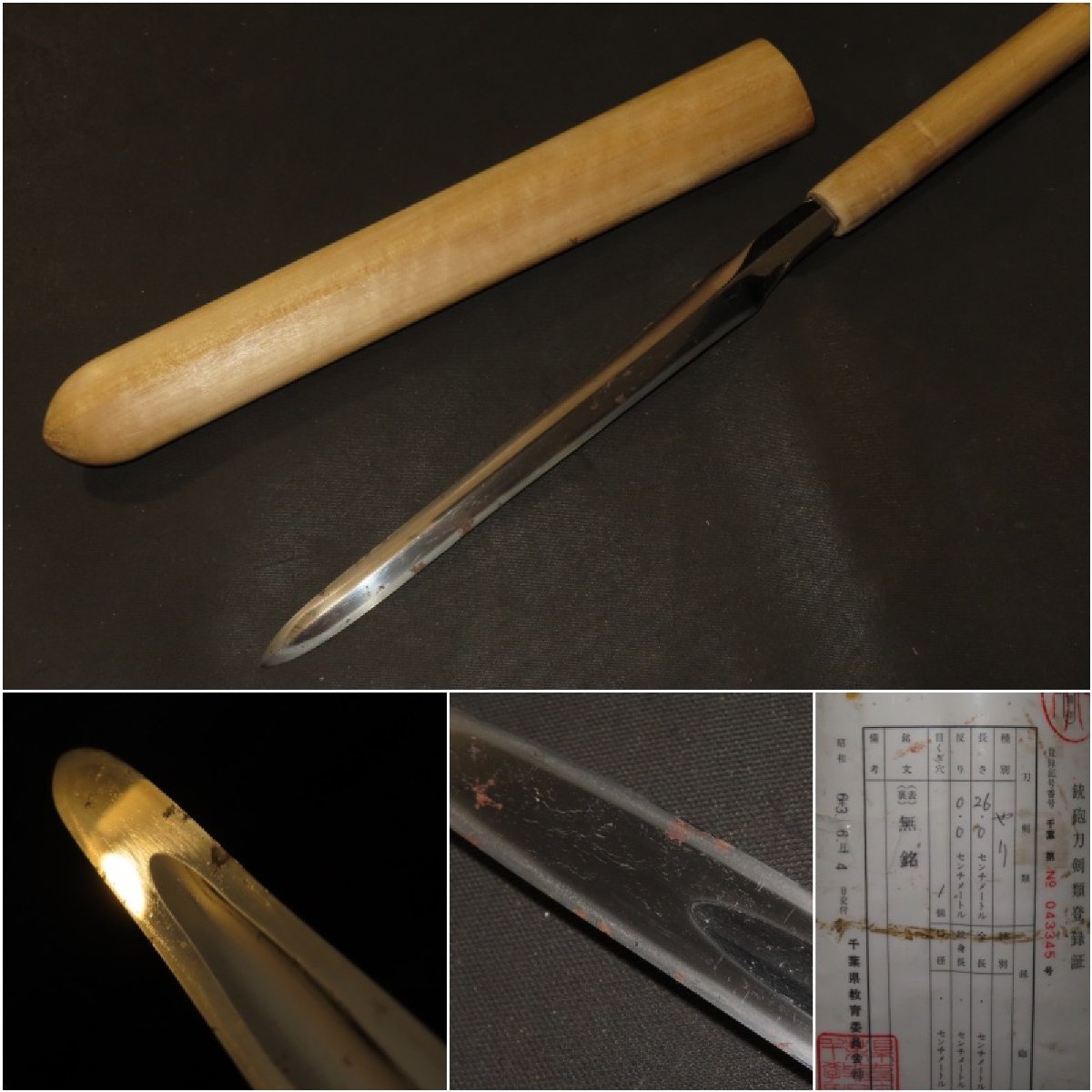 ▲▽槍　無銘　白鞘　室町　73×刀身27.6×幅2.5ｃｍ　370ｇ▽▲_画像1