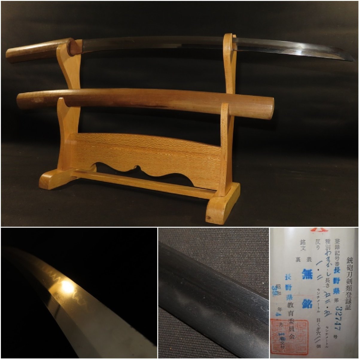 △▽長脇差 無銘 白鞘 室町 79×刀身52.5×反1.2×元幅3.1×元重0.6×先重