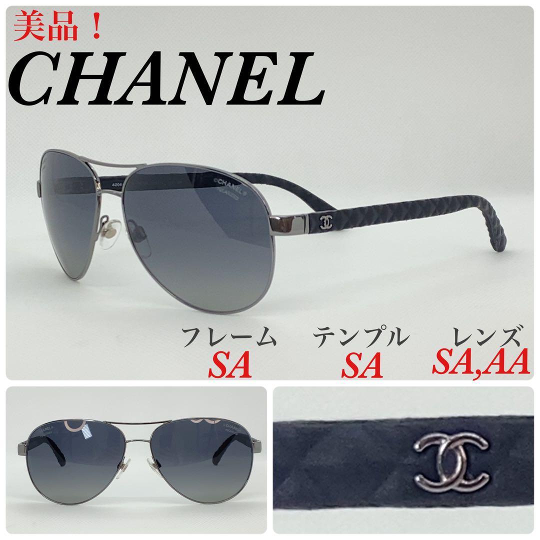 美品 CHANEL シャネル サングラス 4204Q マトラッセ調 偏光 美品 CHANEL シャネル サングラス 4204Q マトラッセ調 偏光