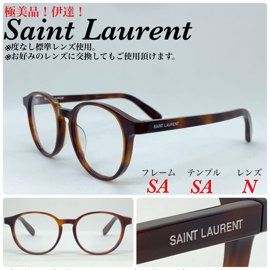 極美品 サンローラン 眼鏡 メガネフレーム アイウェア SL191F 伊達-