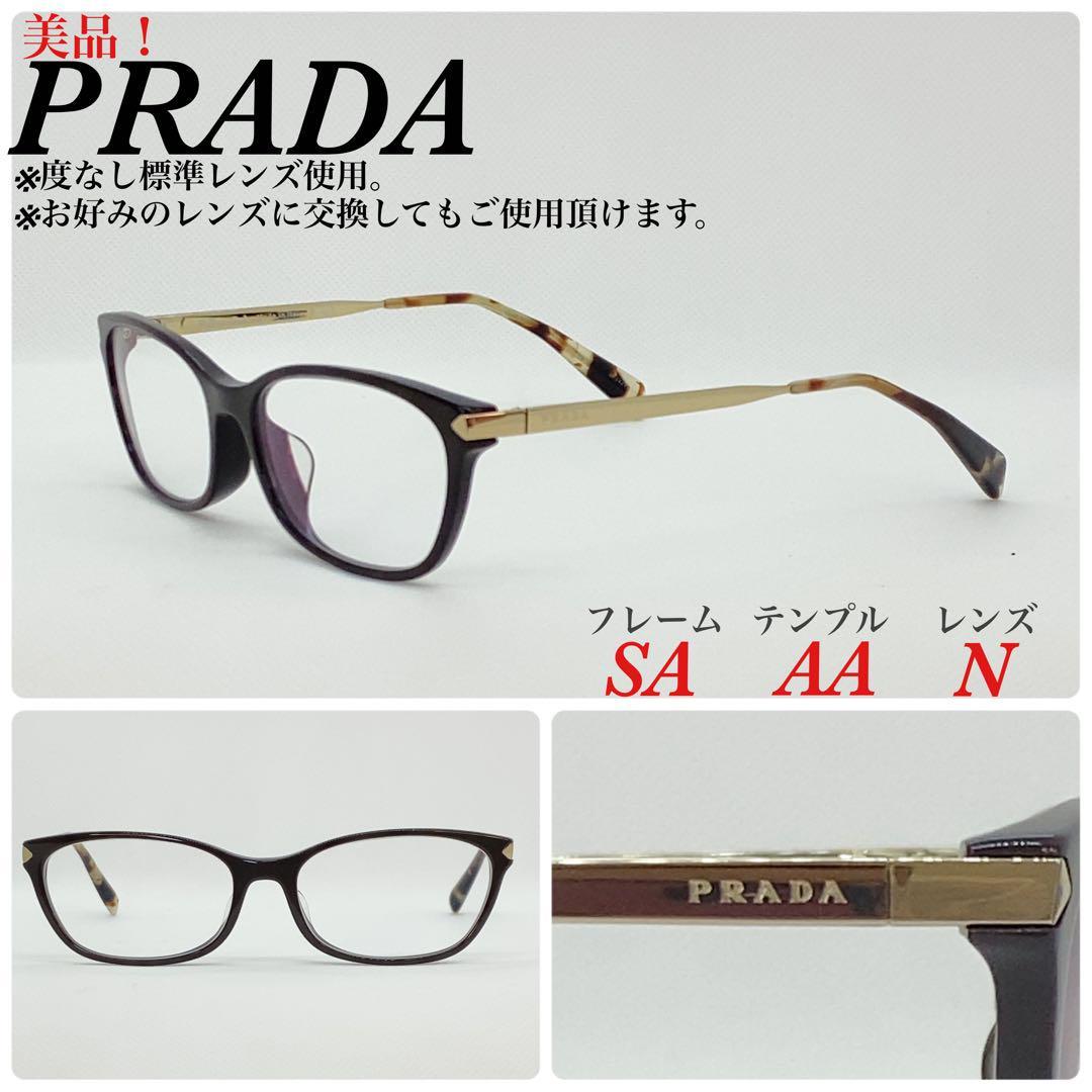 美品 PRADA プラダ メガネフレーム アイウェア 眼鏡 VPR27R 伊達