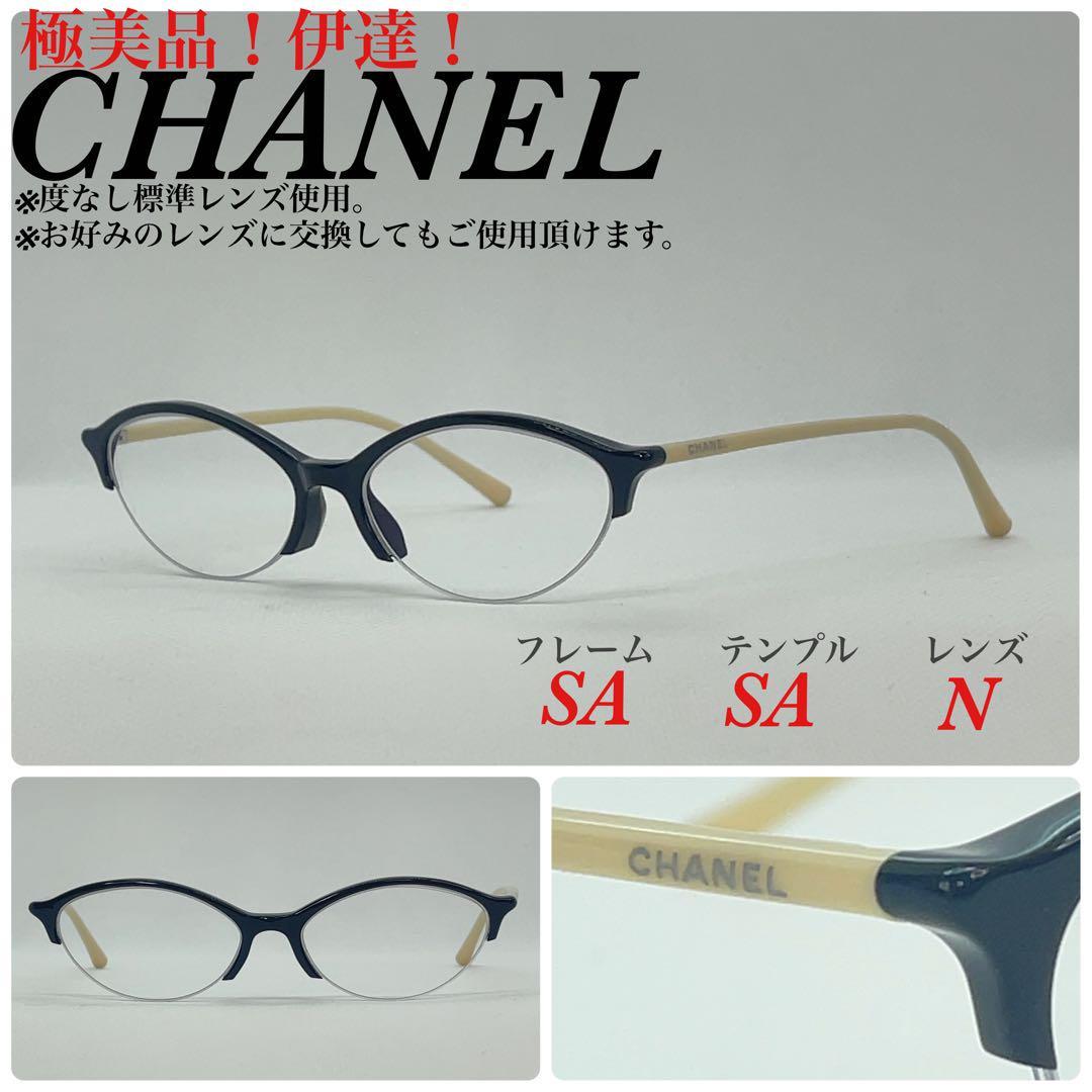 CHANEL シャネル メガネフレーム アイウェア 眼鏡 3004 極美品 伊達