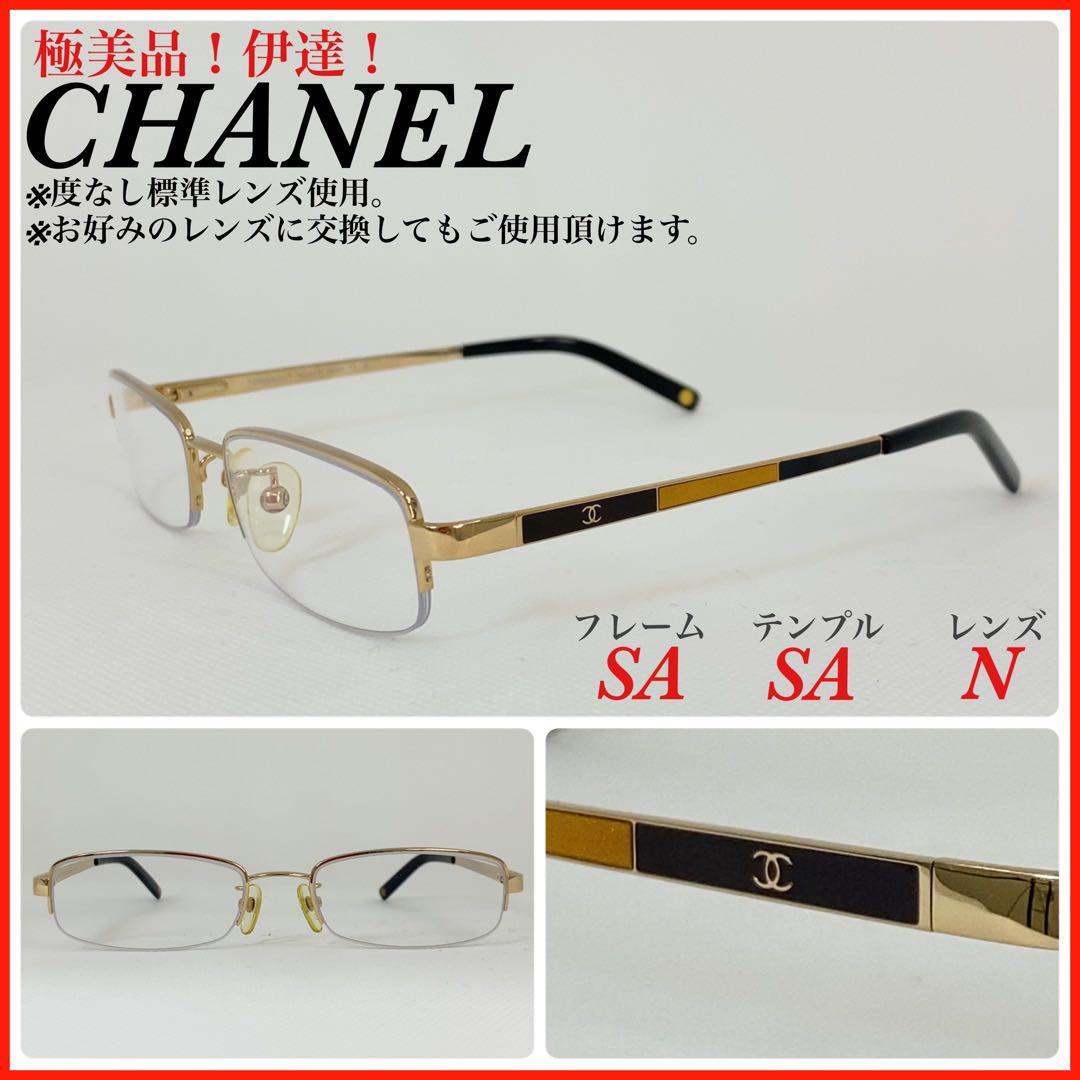 極美品 CHANEL シャネル 2117T メガネフレーム アイウェア 伊達