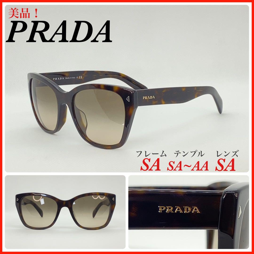 美品　PRADA プラダ　サングラス　SPR09SF ロゴ　アイウェア