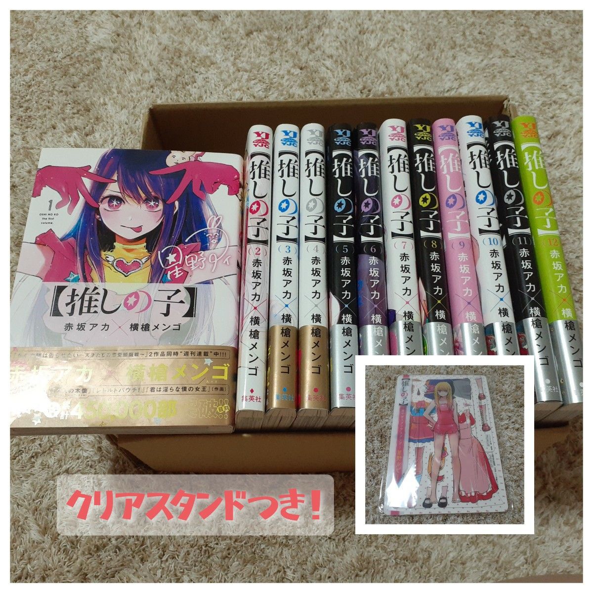 推しの子 12巻セット 推しの子 12巻セット