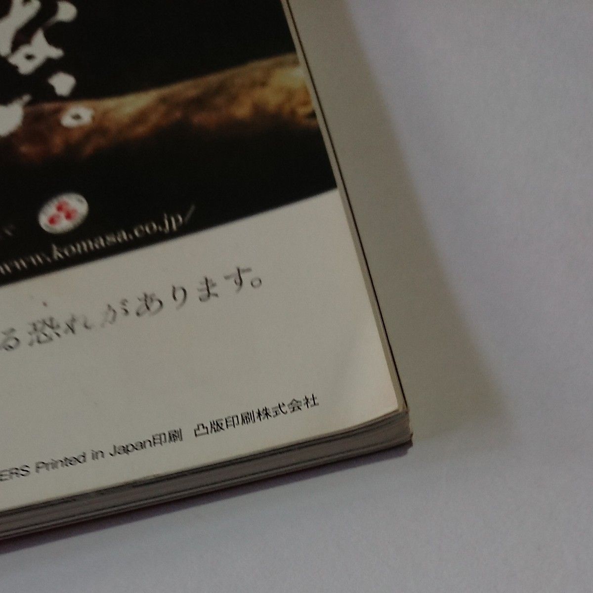 歴史人2  〈保存版特集 戦国十大合戦の謎 〉2012年No.17