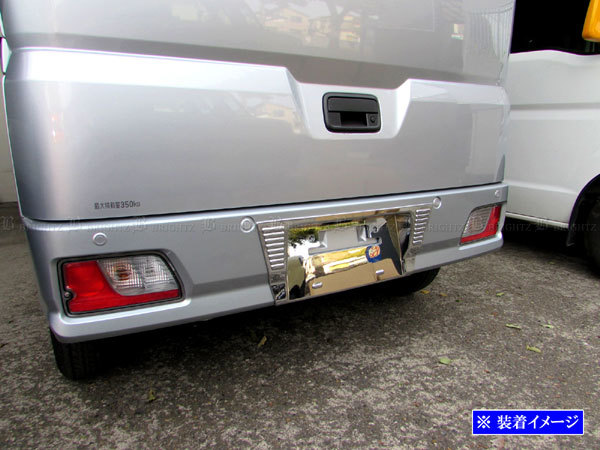 ハイゼットカーゴ S700V S710V メッキ リア ライセンス ガーニッシュ カバー ベゼル パネル ナンバー 台座 リヤ トランク LICENSE－062_画像4
