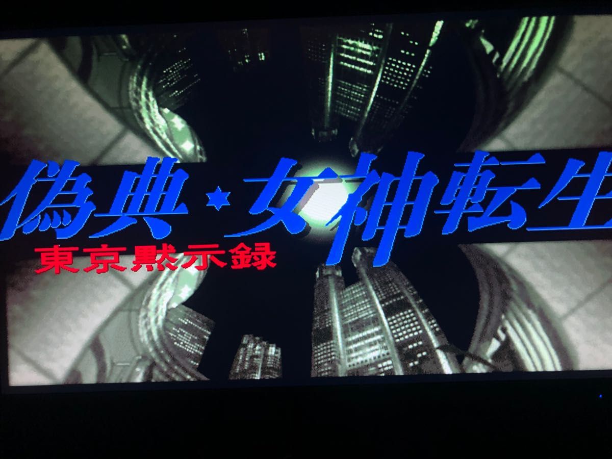 偽典 女神転生 東京黙示録 windows|Yahoo!フリマ(旧PayPayフリマ) 偽典 女神転生 東京黙示録 windows|Yahoo!フリマ(旧PayPayフリマ)