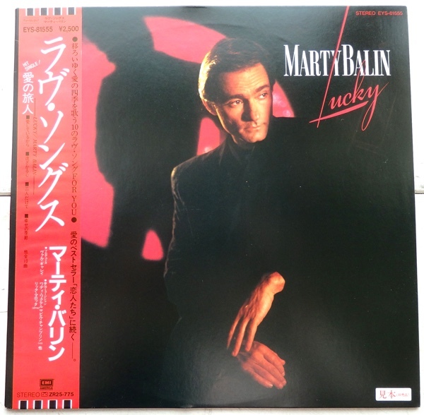 LP MARTY BALIN マーティ・バリン ラヴ・ソングス EYS-81555 帯付 見本盤_画像1