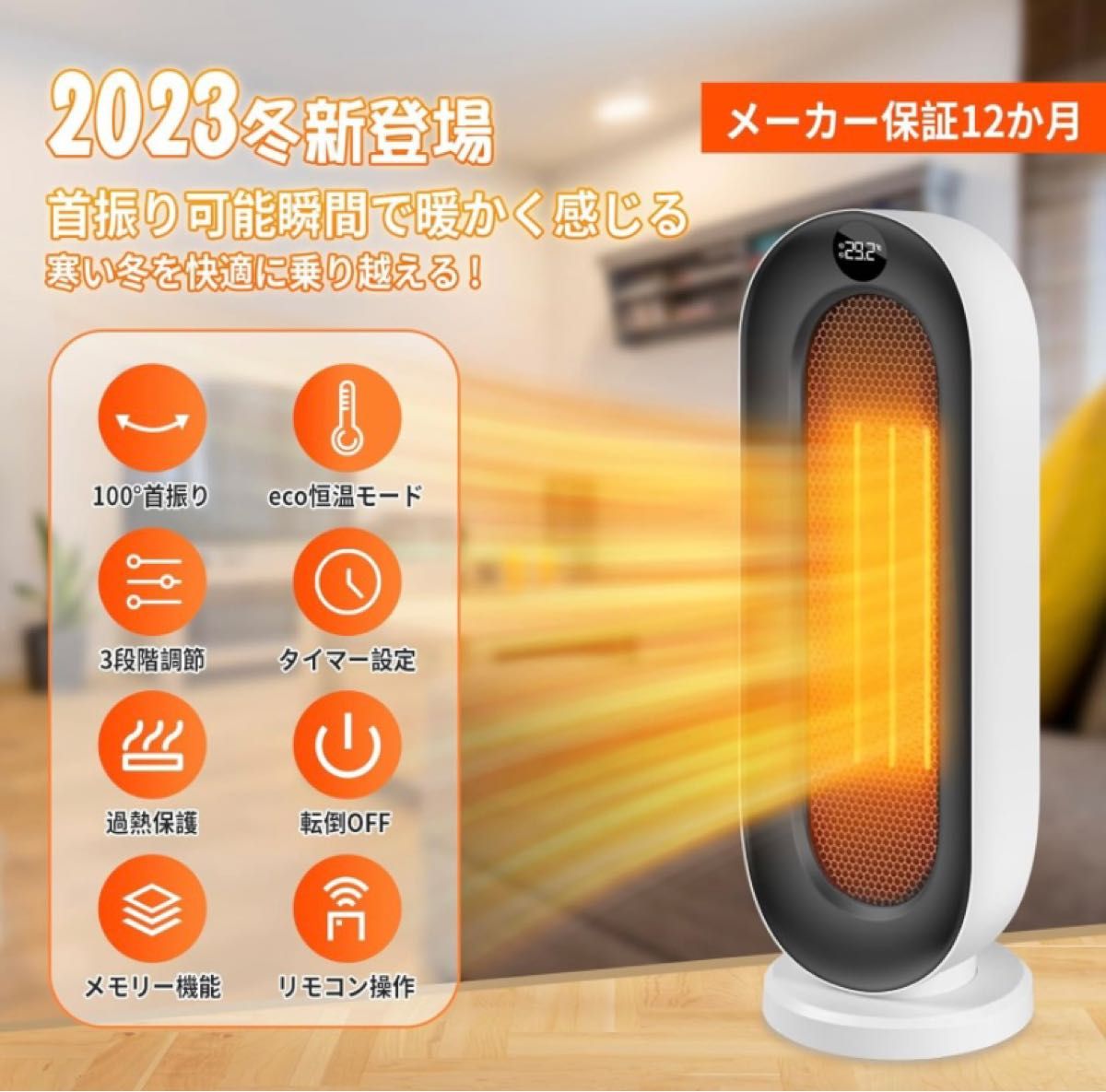 セラミックヒーターセラミックファンヒーター 暖房器具 省エネ 電気