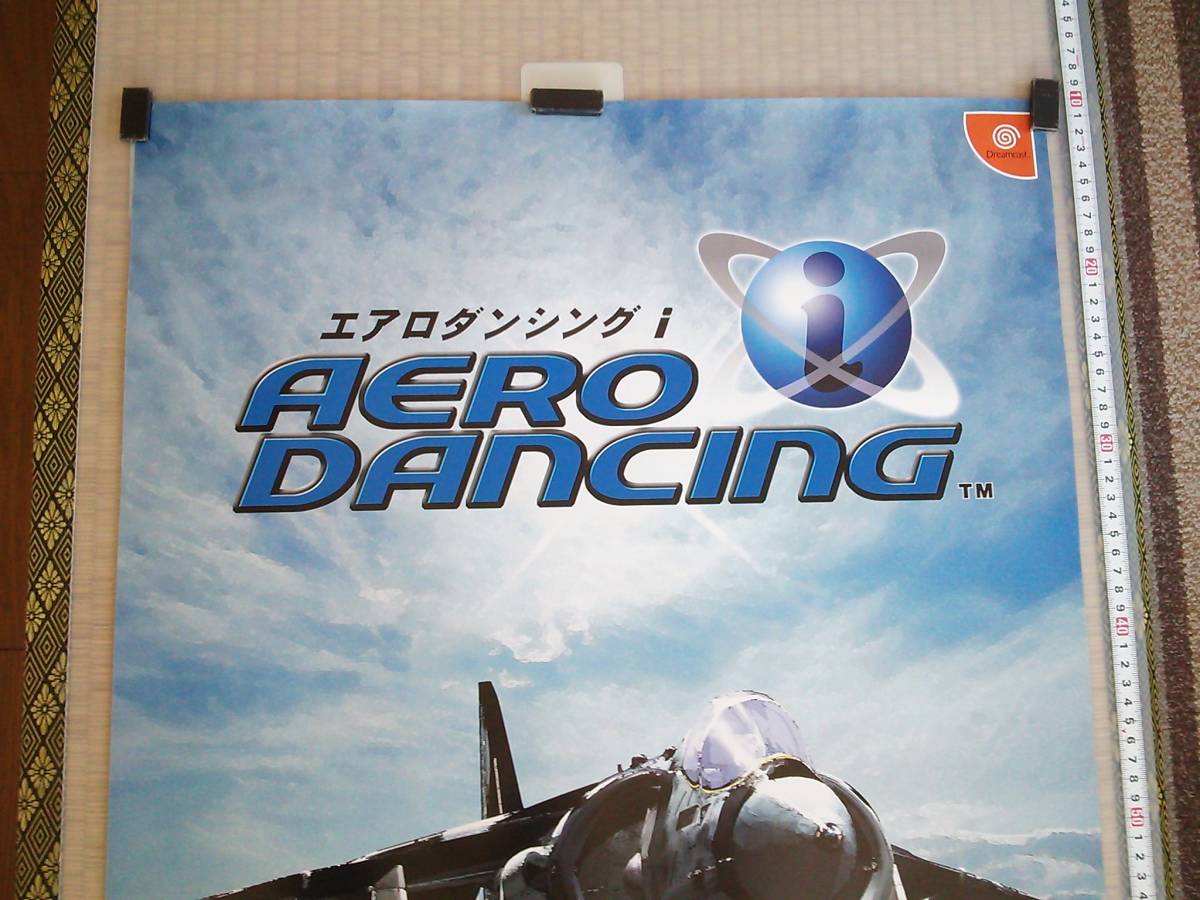 （管理番号P1911）非売品ゲーム販促ポスター　ドリームキャスト用ソフト「エアロダンシングｉ」　１枚_画像2