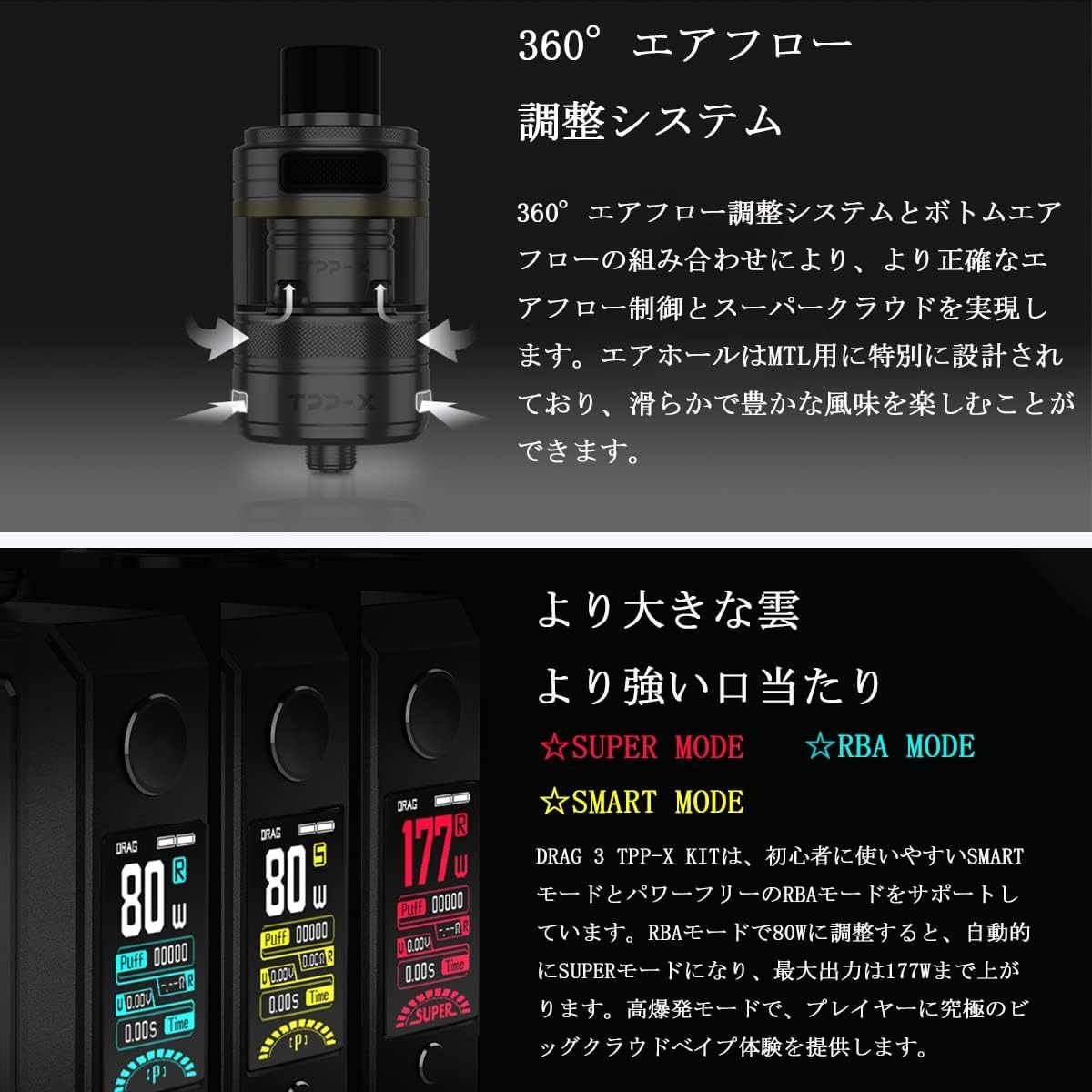 VAPE VOOPOO【正規品】DRAG3 TPP-X KIT kit 　BLACK 新品　未開封_画像4