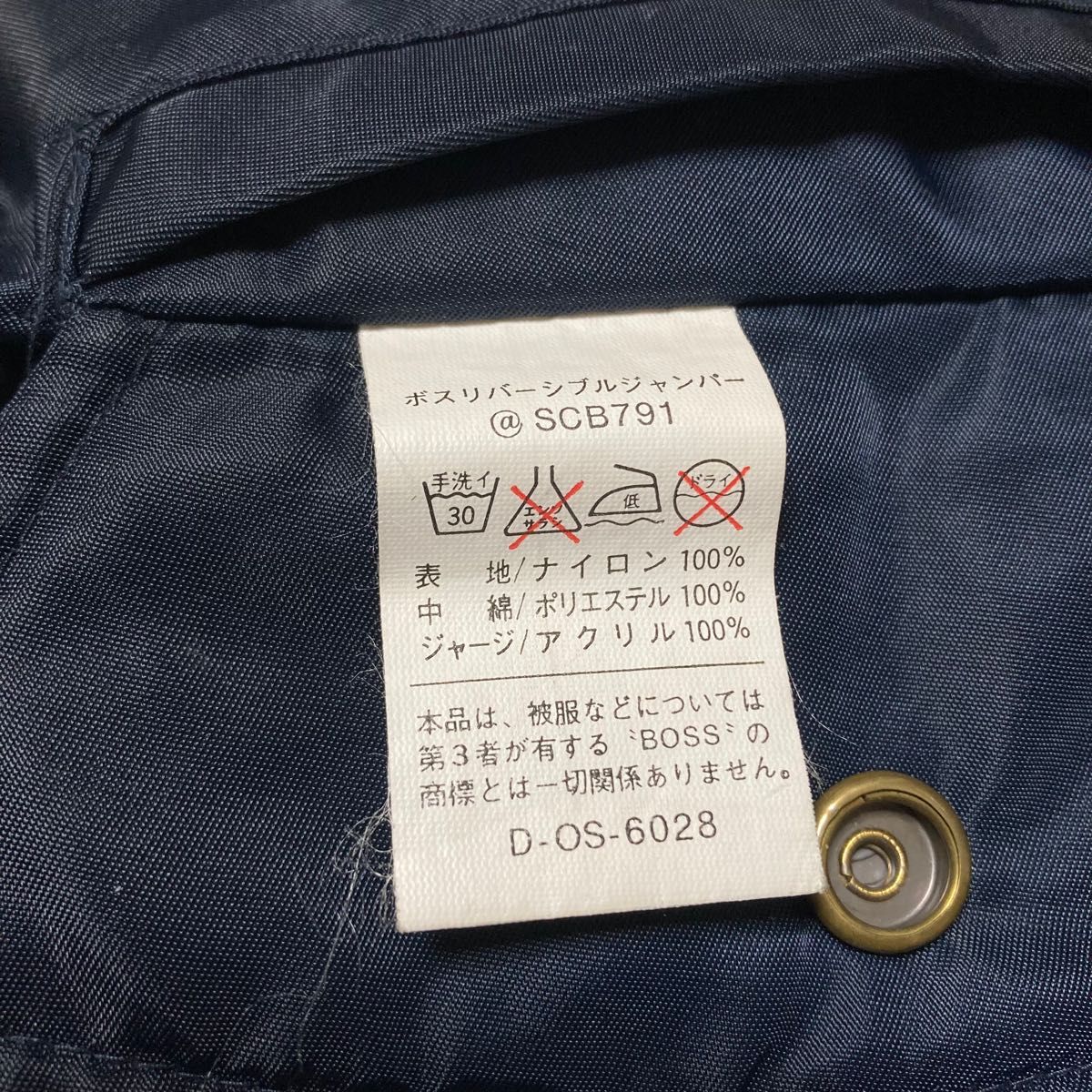 非売品 bossジャン リバーシブル ジャンパー MA-1 ゴールド ネイビー-