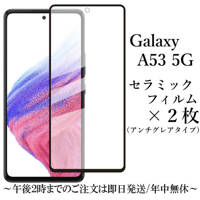 Galaxy A53 5G SC-53C TPUケース&セラミックフィルム×２枚●の画像6