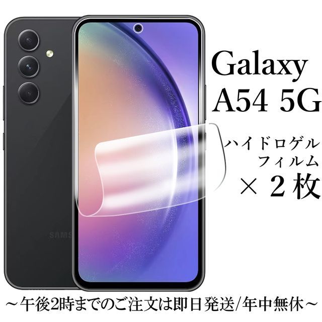 Galaxy A54 5G SC-53D SCG21 TPUケース&フィルム2枚●_画像6