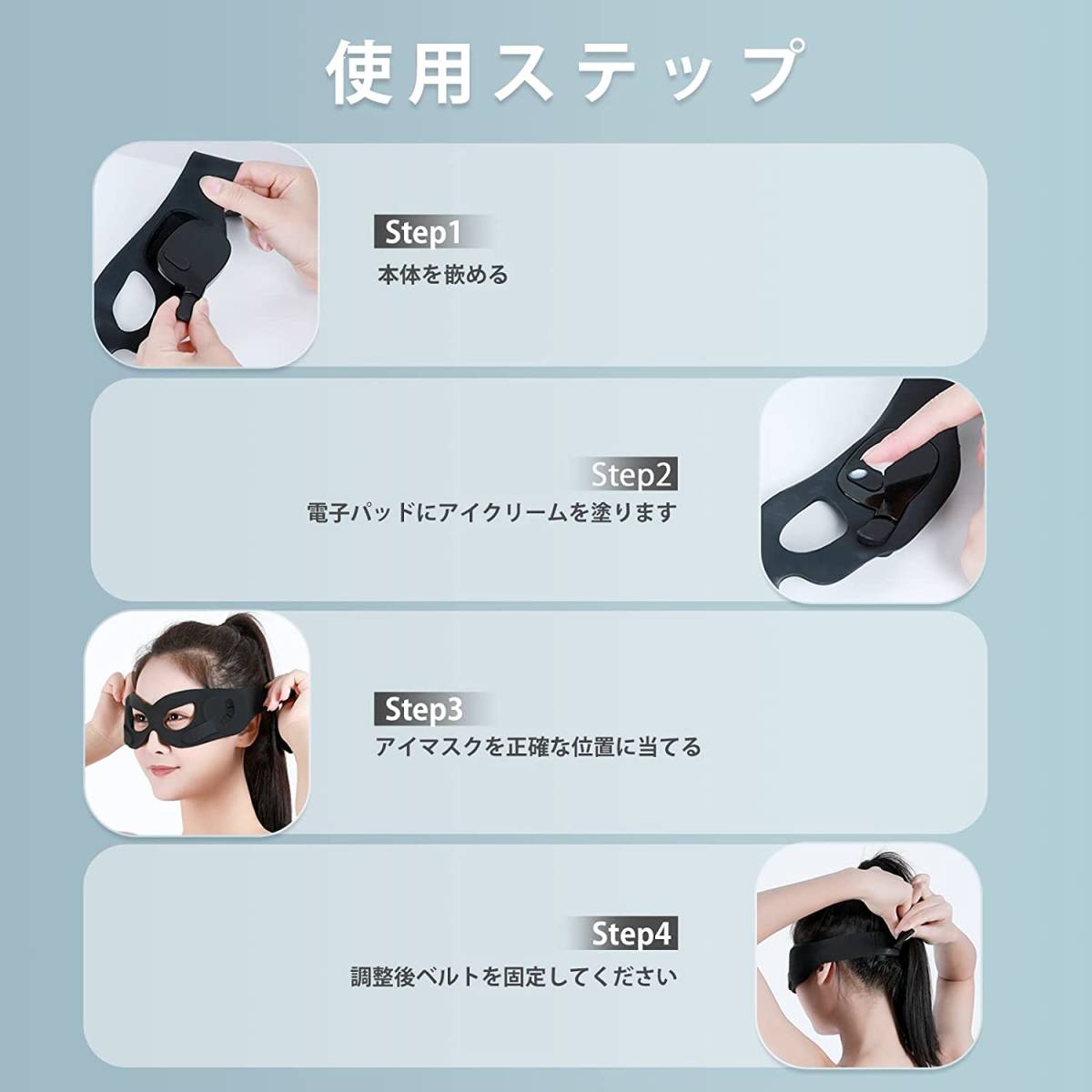 目元美顔器 EMS アイ美顔器 目元ケア 目もと集中ケア 目元エステ