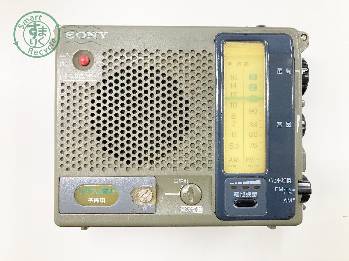 10282234 ♭ SONY ソニー FM/AMラジオ ICF-B100 ポータブル 防災 緊急