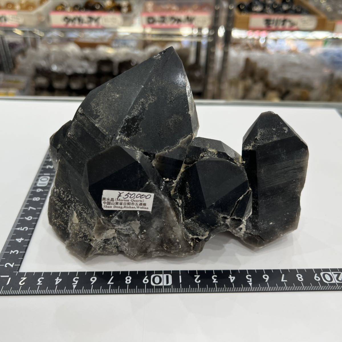 【E22633】天然モリオン 黒水晶 モリオン 原石 天然石 鉱物 パワーストーン