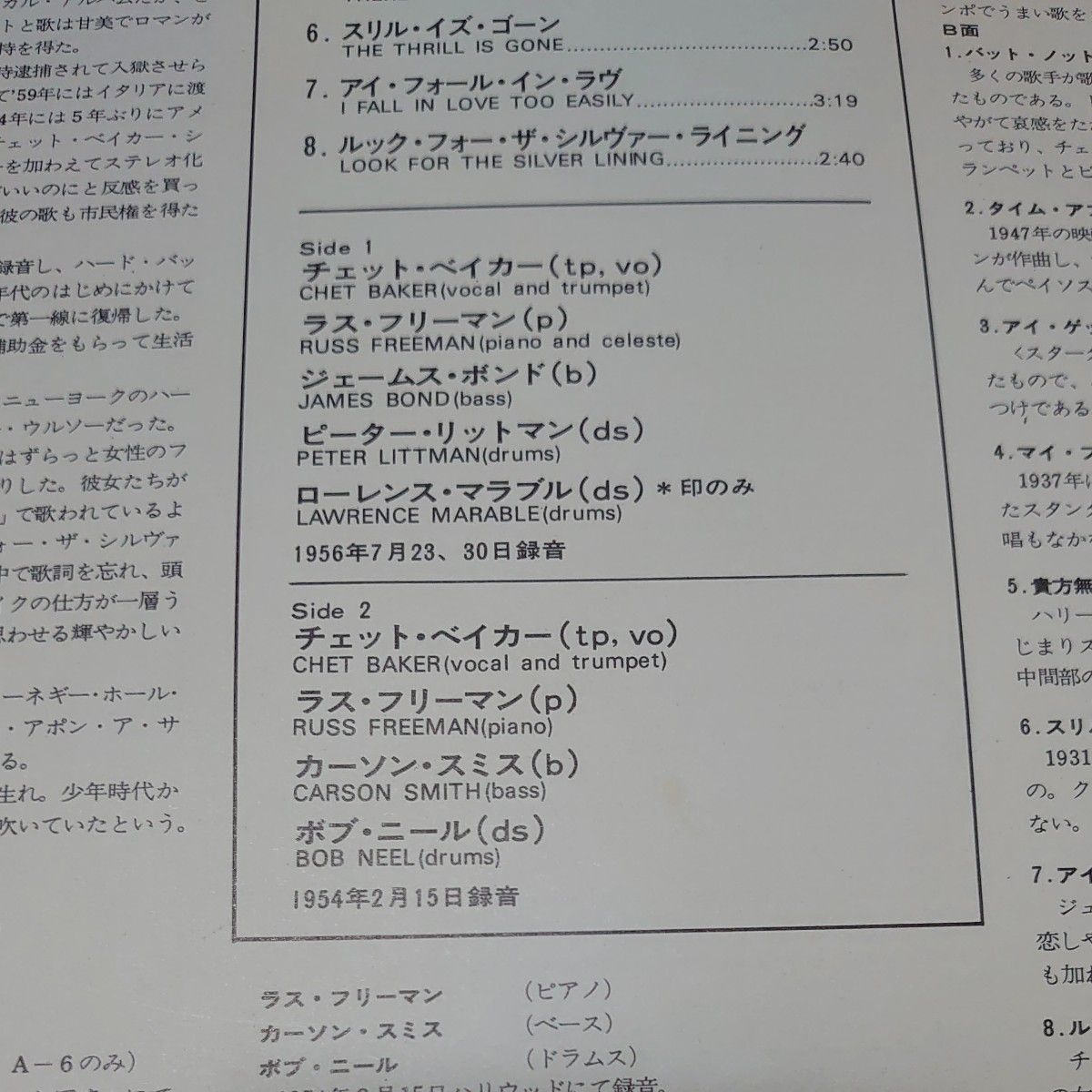 Chet Baker Sings　　LPレコード盤