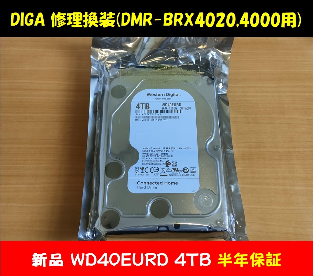 期間限定キャンペーン 保障6ヵ月 動作品 新品ハードディスク4TB 修理