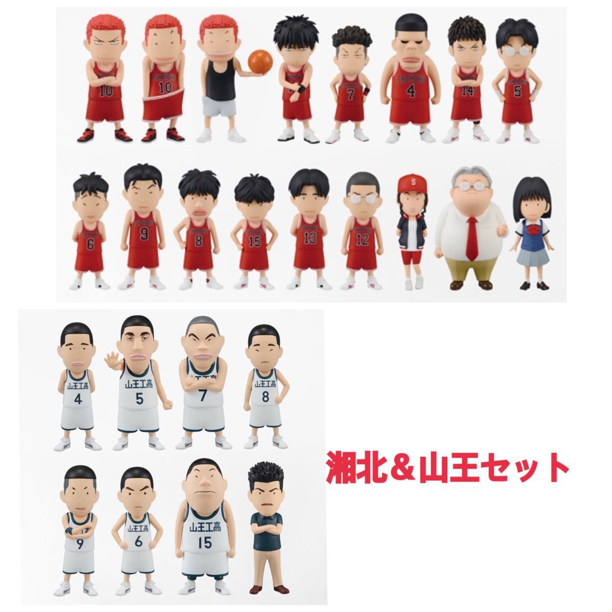 新品未開封品 スラムダンク フィギュアコレクション 湘北セット＆山王