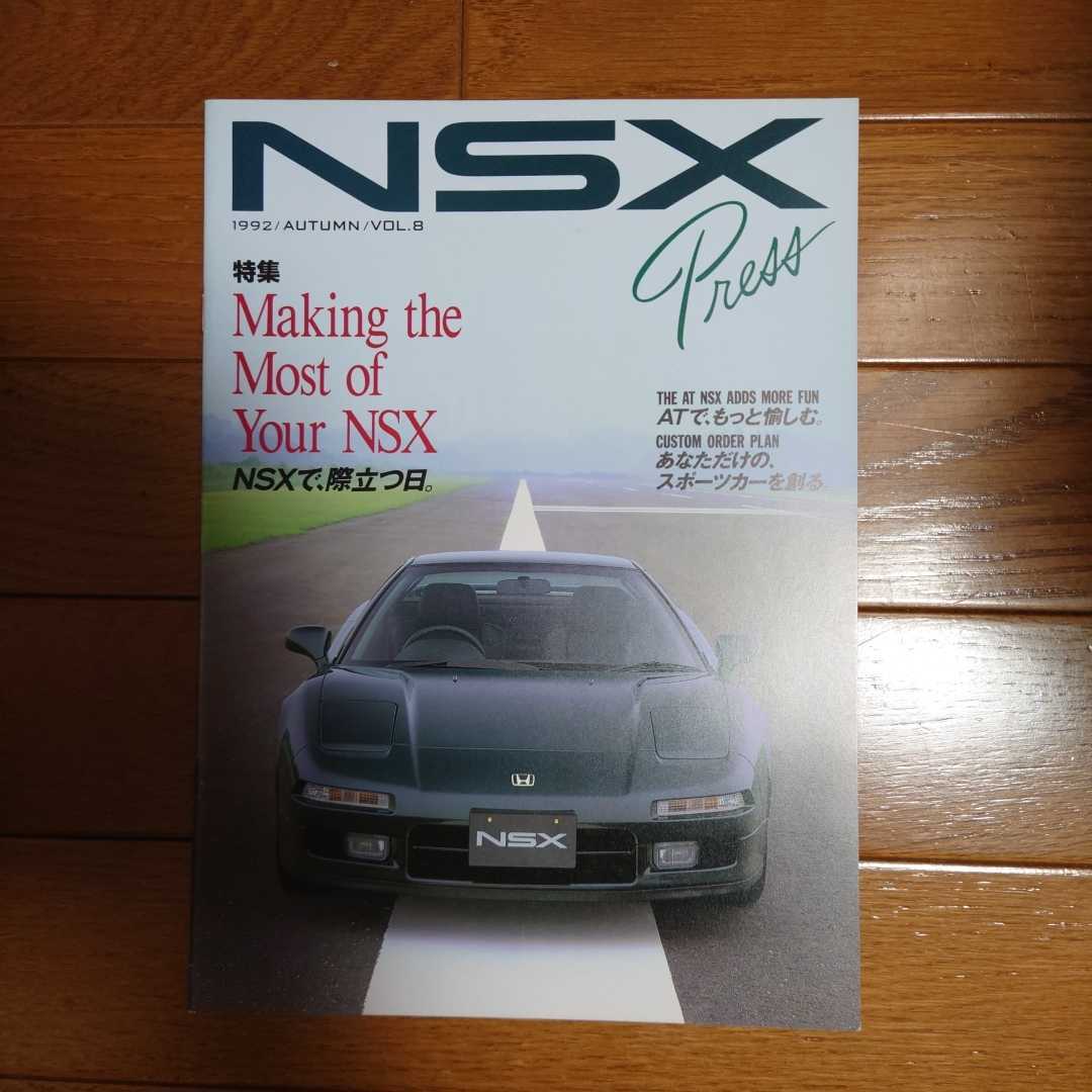 ①NSX・プレス・Vol.8・オーナー情報誌・PRESS・22頁・カタログ_画像1