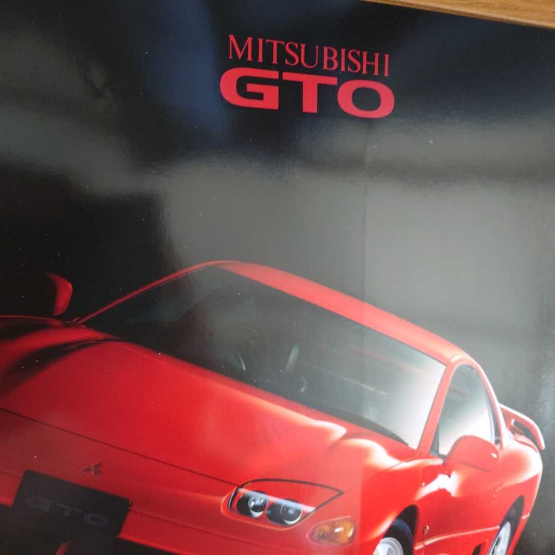 1994年8月・印有スジ有・Z16A・GTO・32頁・カタログ&車両価格表　MITSUBISHI　_画像2