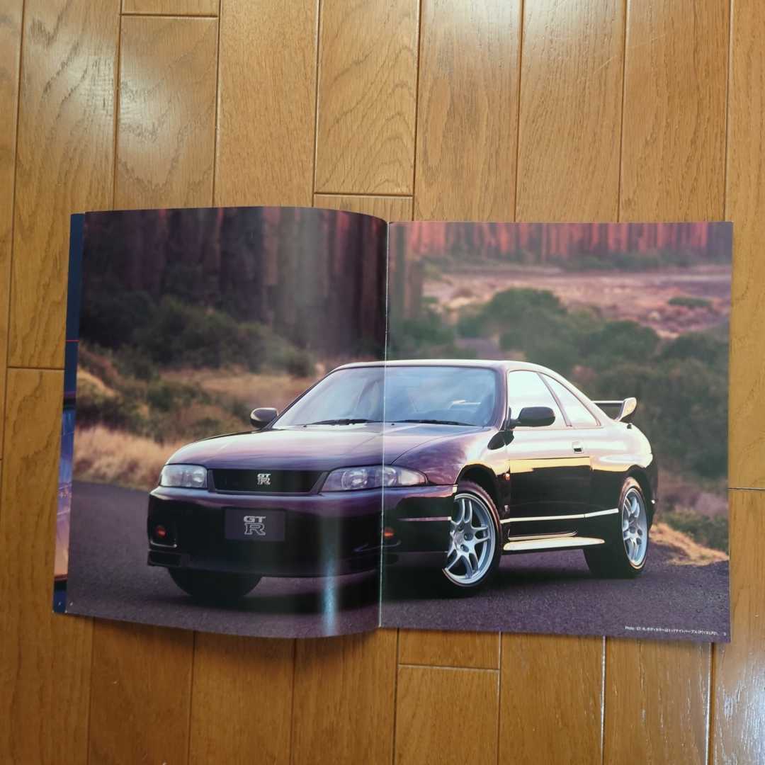 1995年1月・印無スレ/シワ有・R33・スカイライン・GT-R・初期型・35頁・カタログ&車両価格表&コピー・アクセサリーカタログ　SKYLINE_画像4