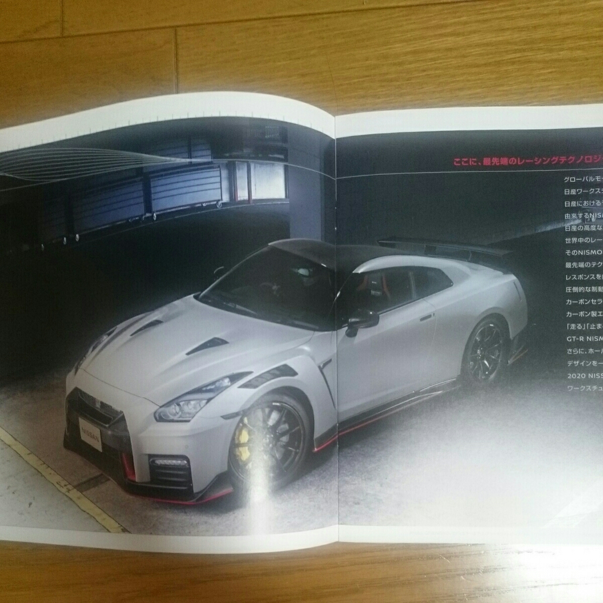 2020年モデル・2019年8月・印無・R35・GT-R・nismo・15頁・専用・カタログ&車両価格表　ニスモ　_画像2