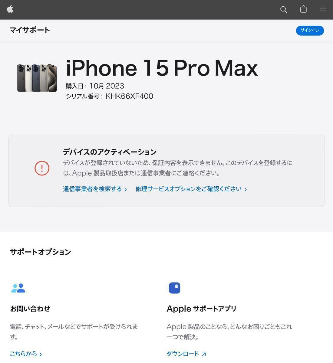 新品・未開封】シリーズ最高峰 最新 iPhone15 Pro Max 256GB ブルー