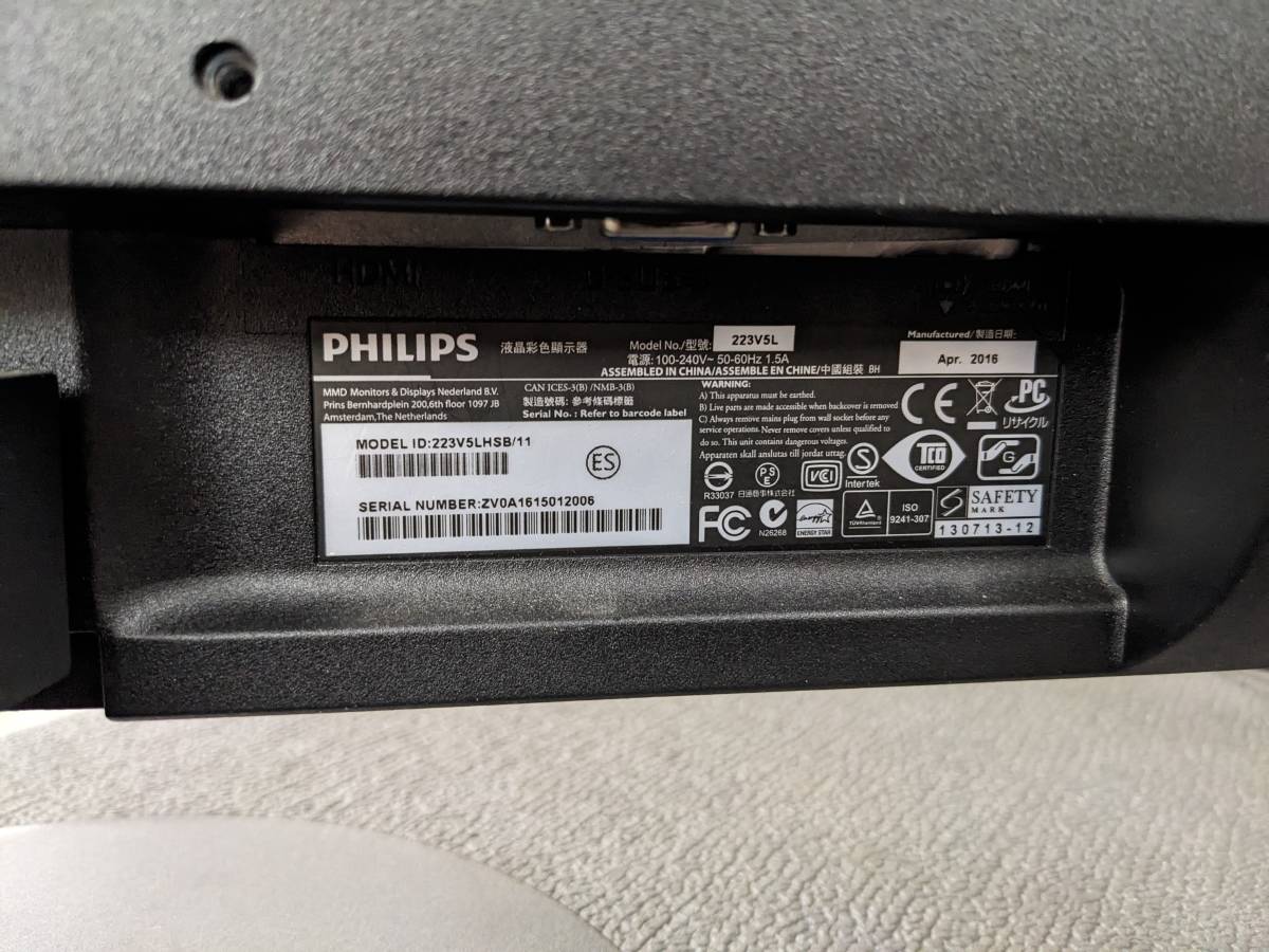 231004-1 PHILIPS 223V5L 液晶モニターHDMI_画像4