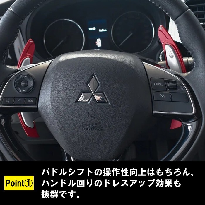  MMC Mitsubishi aluminium Paddle Shift Delica D5 Eclipse Cross Outlander Galant Fortis Lancer Evolution x etc. 
