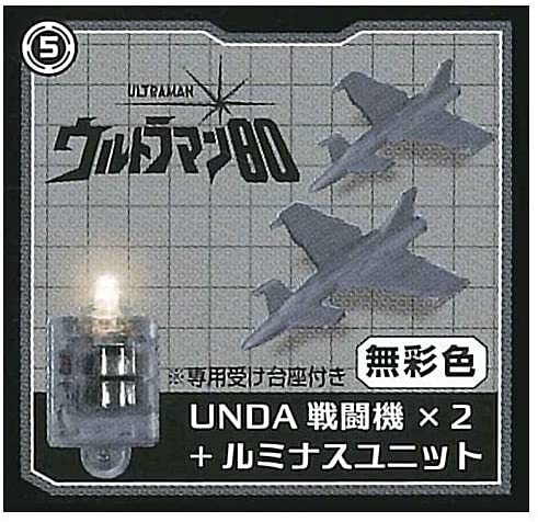 ガチャガチャ ウルトラマン 究極円谷怪獣博覧会 壱 UNDA戦闘機 ×2 + ルミナスユニット(無彩色) 新品です。_画像1