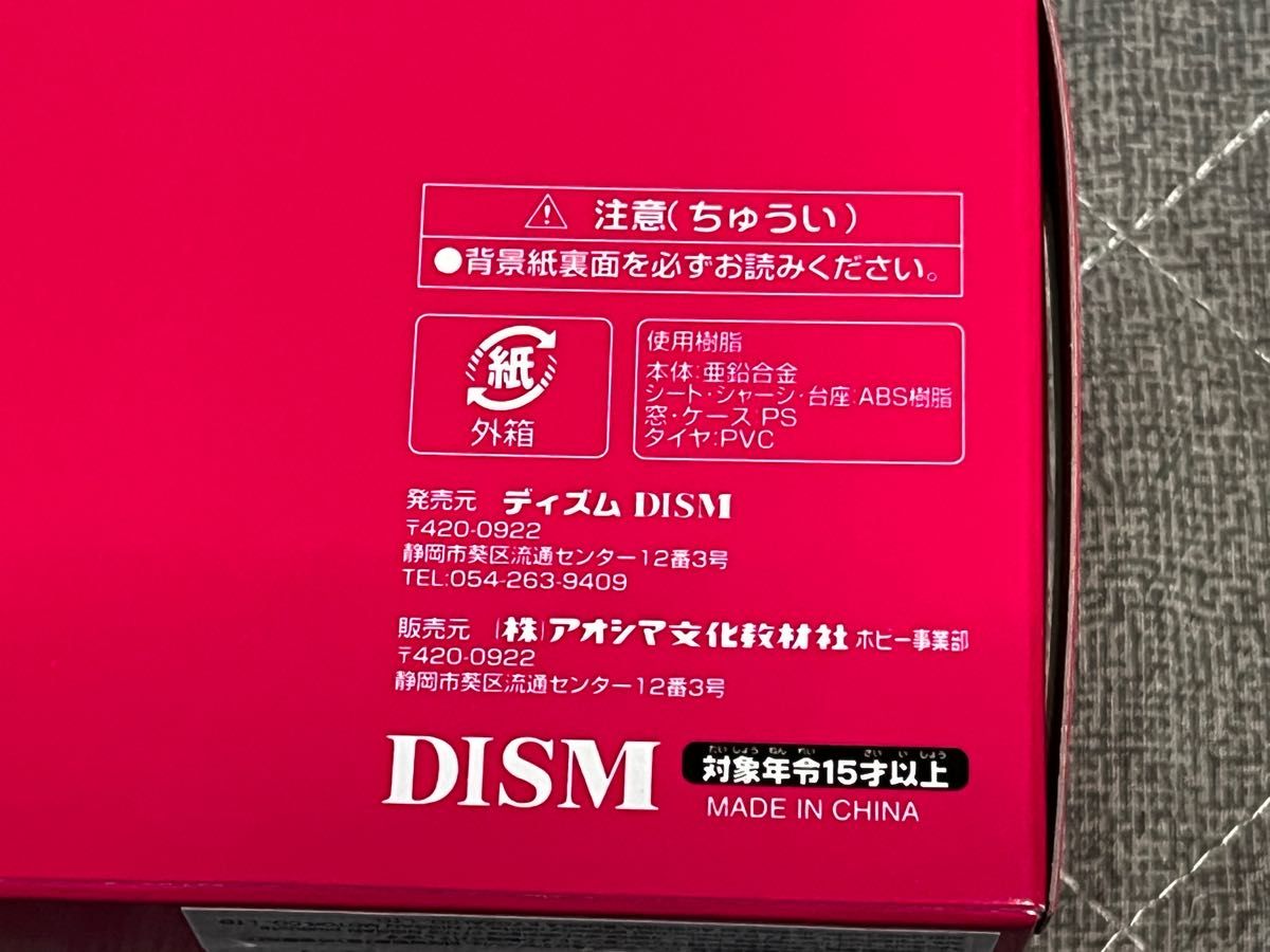 アオシマ DISM 1/43 F31 レパード アルティマ 前期型 ゴールドメタリックツートン BBS オプションホイール