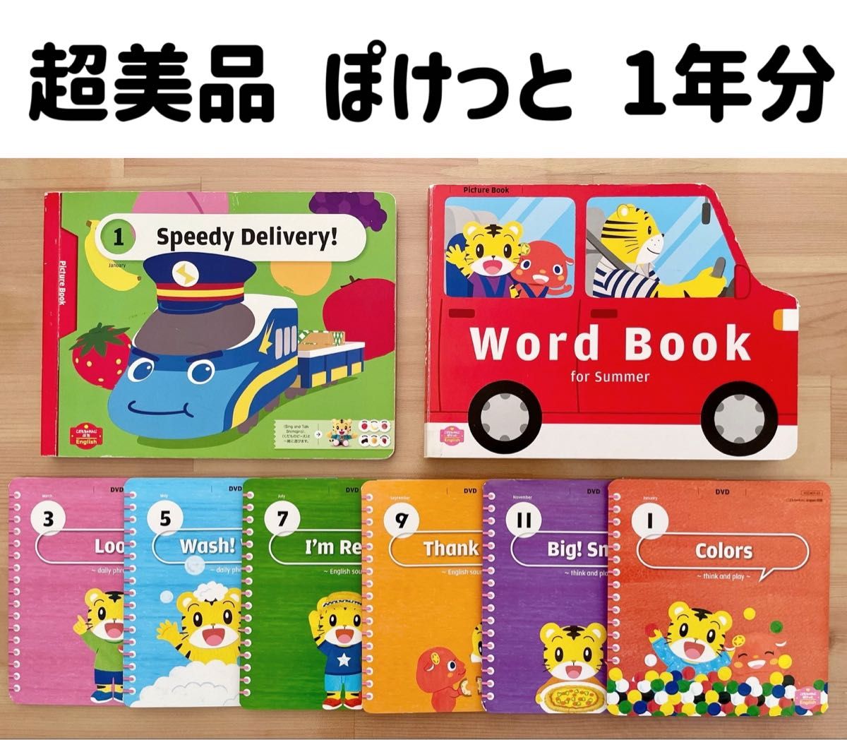 こどもちゃれんじぽけっとEnglish DVD1年分セット - 知育玩具