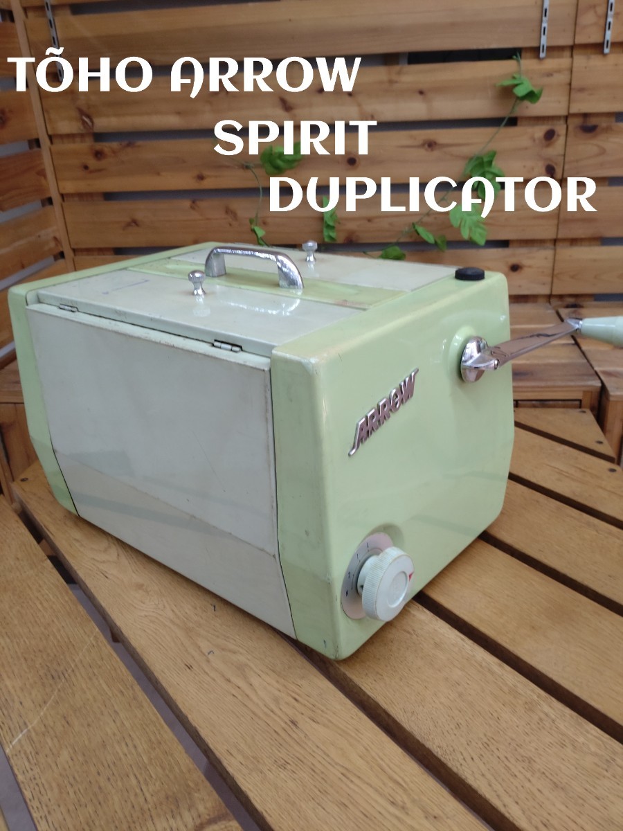 昭和レトロ SPIRIT DUPLICATOR TOHO ARROW uchida スピリット複写機