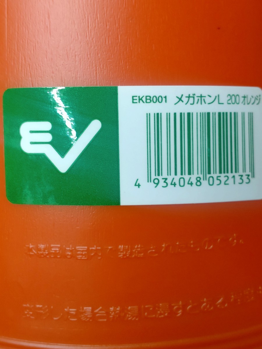 未使用保管品 EV EVERNEW エバニュー EKB001 人気カラー メガホンL 15個 応援グッズ オレンジ メガホンの画像3