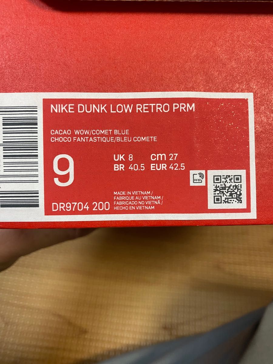 NIKE ナイキ　DUNK LOW  RETRO PRM 27cm 未使用品　ダンク　ロー　レトロ　プレミアム