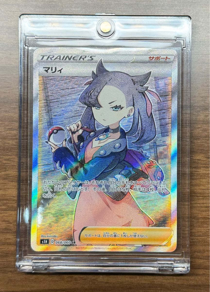 出品時最安】【PSA9】マリィ SR シールドマリィ SR 068/060 Yahoo