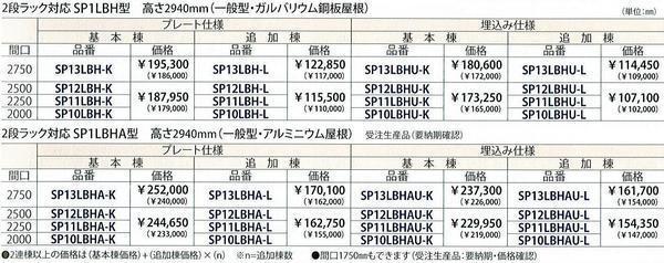 C1【二定#11ヨキ051025-2W1】自転車置場 タクボ SP12LBH-K 極めて優れた耐食性 組立基礎工事別途　定価262000円＋税_画像3