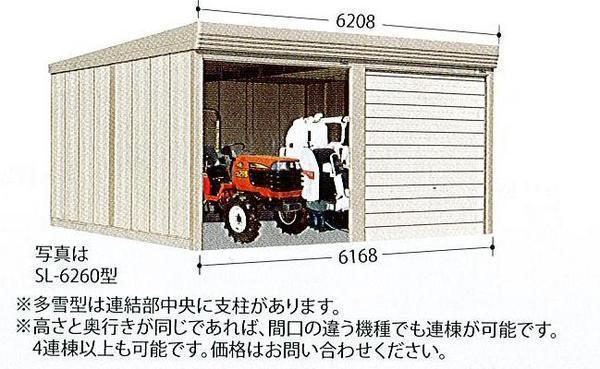 C1【二#11ヨキ051025-5W1】倉庫車庫プレハブ全巾6.2ｍ間口巾2.943ｍ シャッター天高さ2.7～2.95ｍタクボSL-Z6265　2連棟 定価1654000円＋税