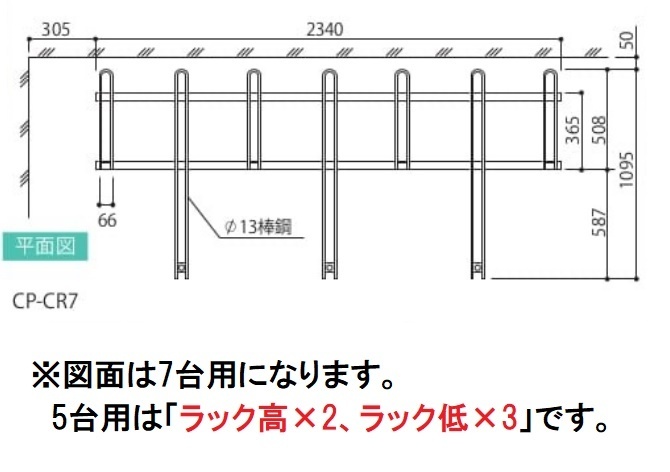 C1【二定#11ヨサ051025-1W1】駐輪場大変便利 自転車ラック5台用 タクボ CP-CR5 1set 定価55000円＋税_画像3